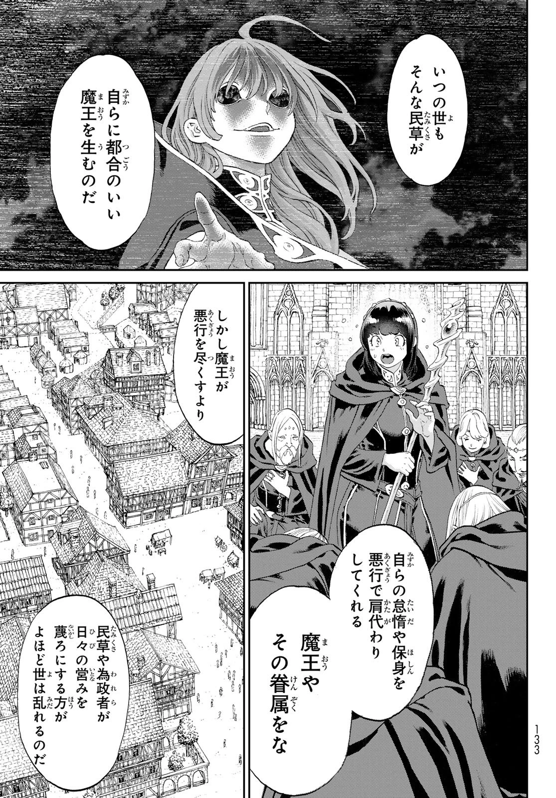 ライドンキング 第86話 - 10