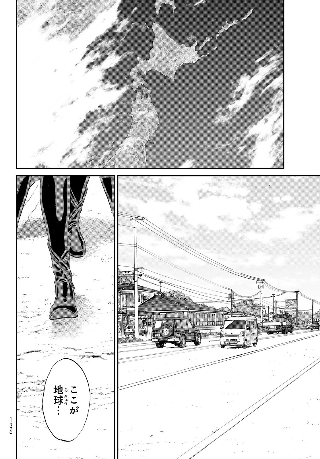 ライドンキング 第86話 - 13