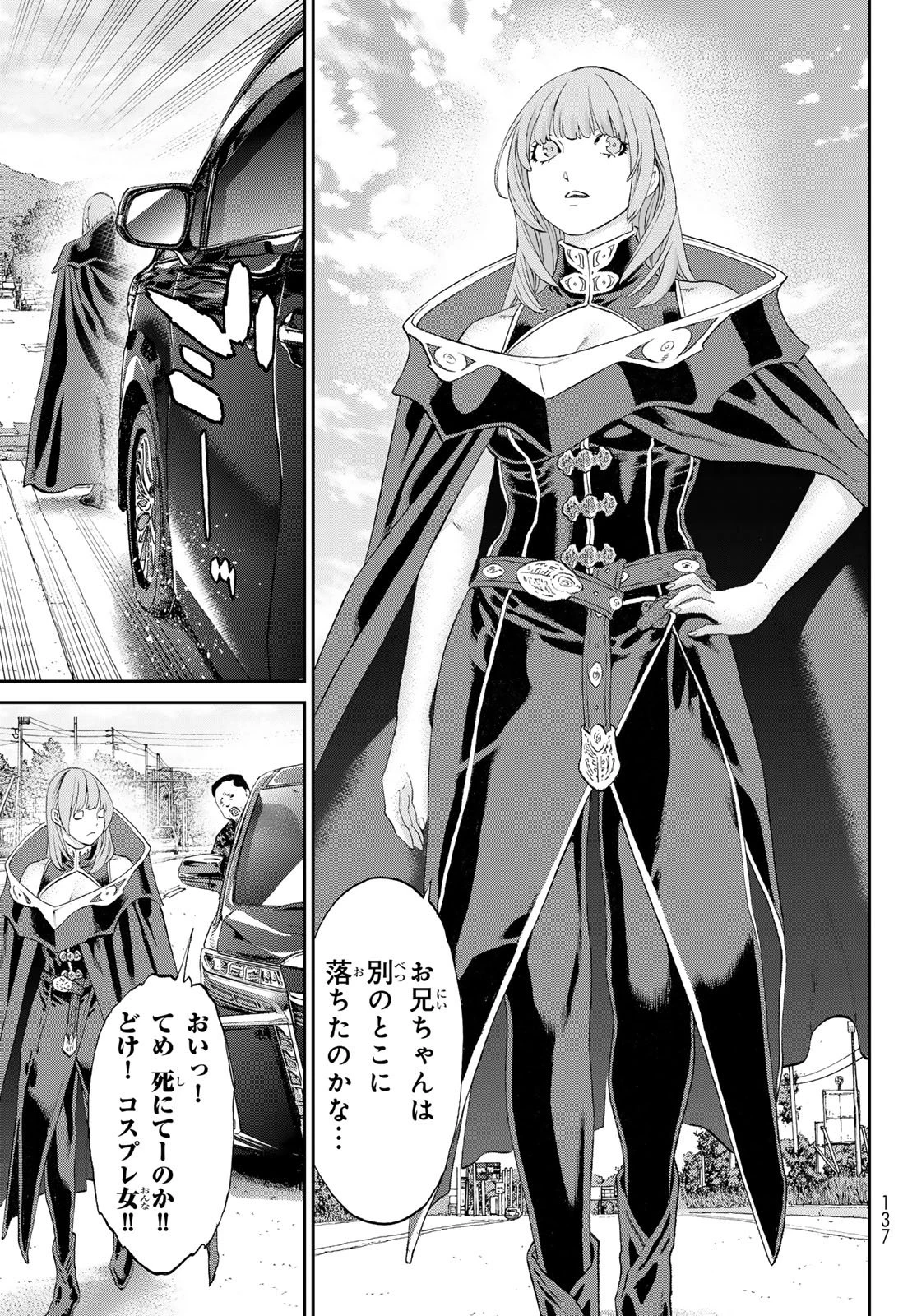 ライドンキング 第86話 - 14