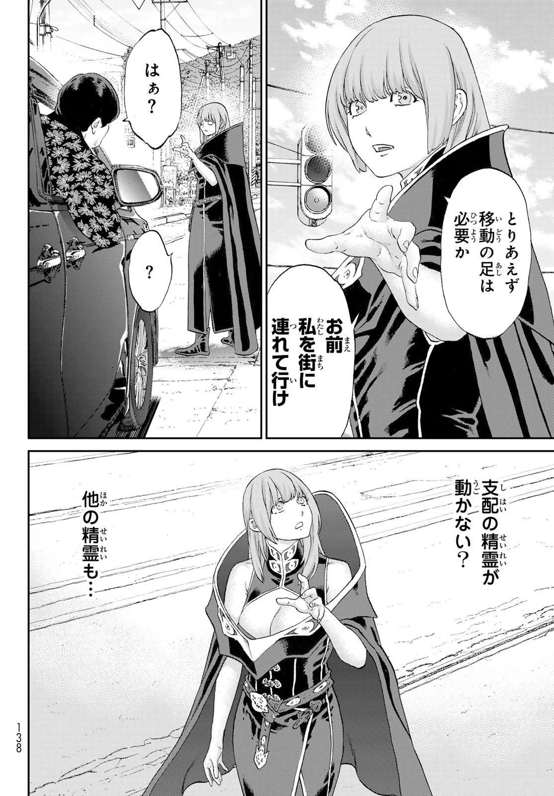 ライドンキング 第86話 - 15