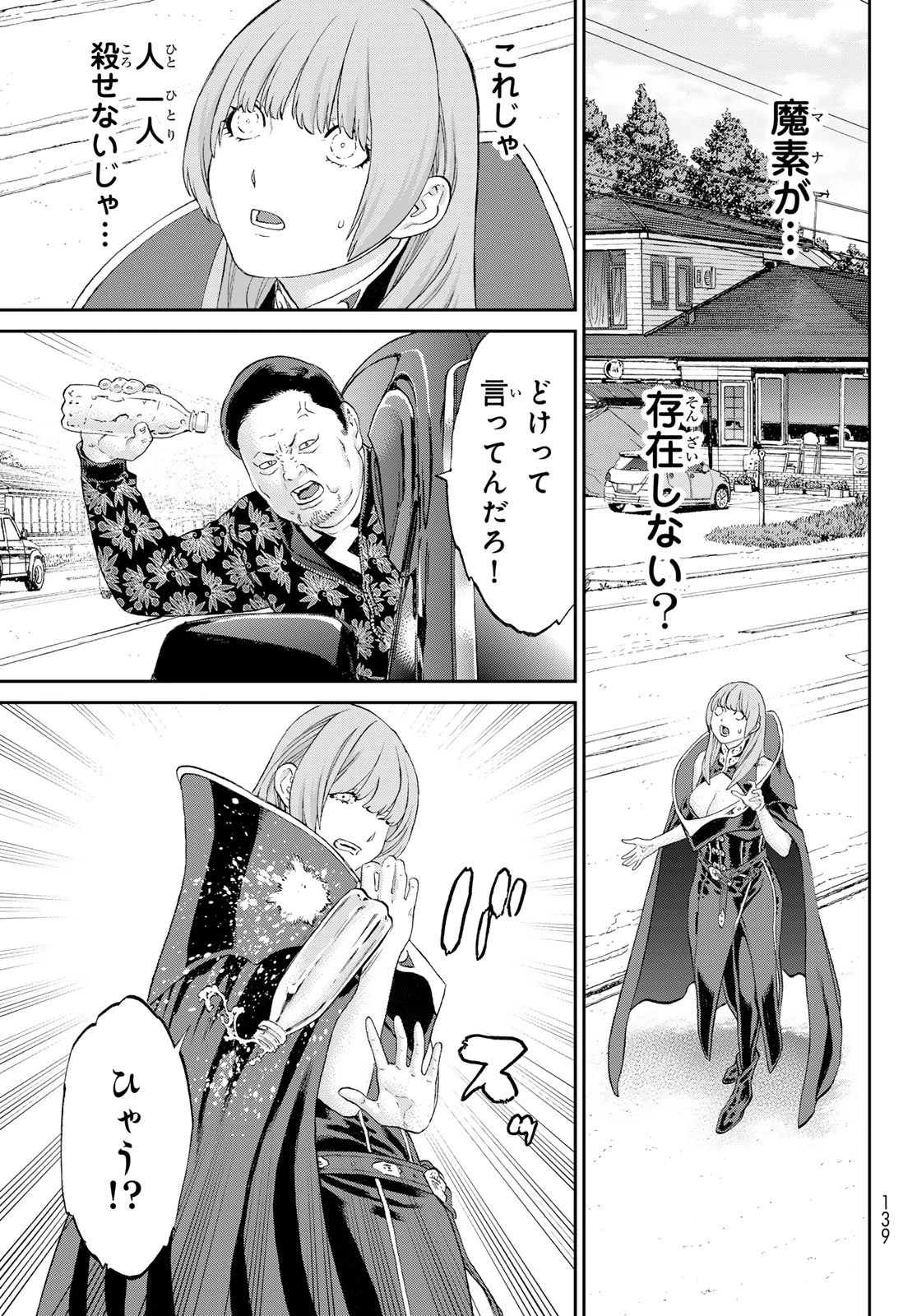 ライドンキング 第86話 - 16