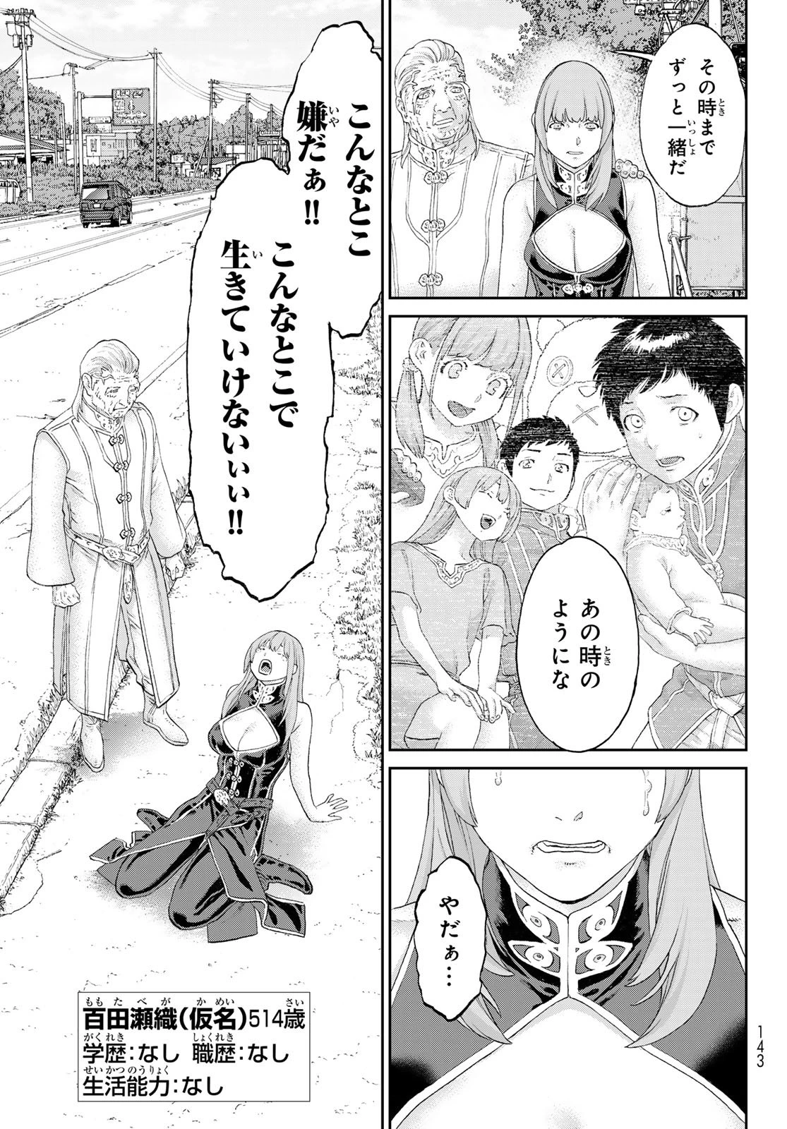 ライドンキング 第86話 - 20