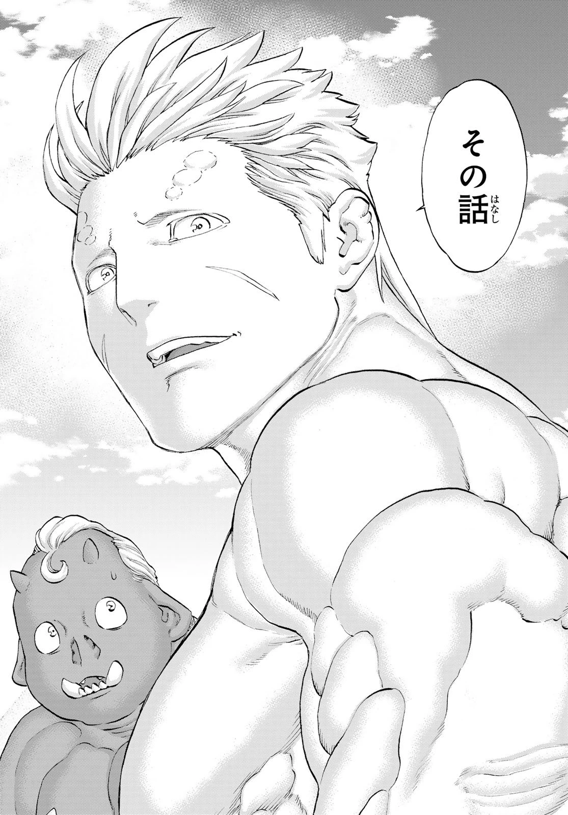 ライドンキング 第86話 - 25