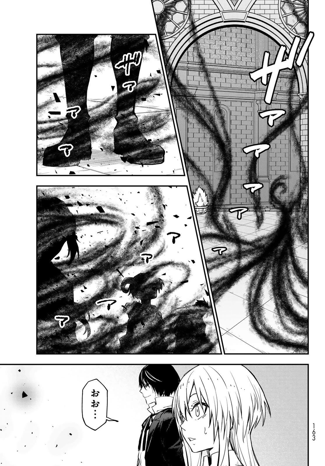 転生したらスライムだった件 第135話 - 13