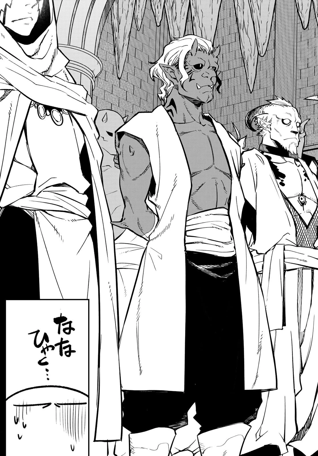 転生したらスライムだった件 第135話 - 17