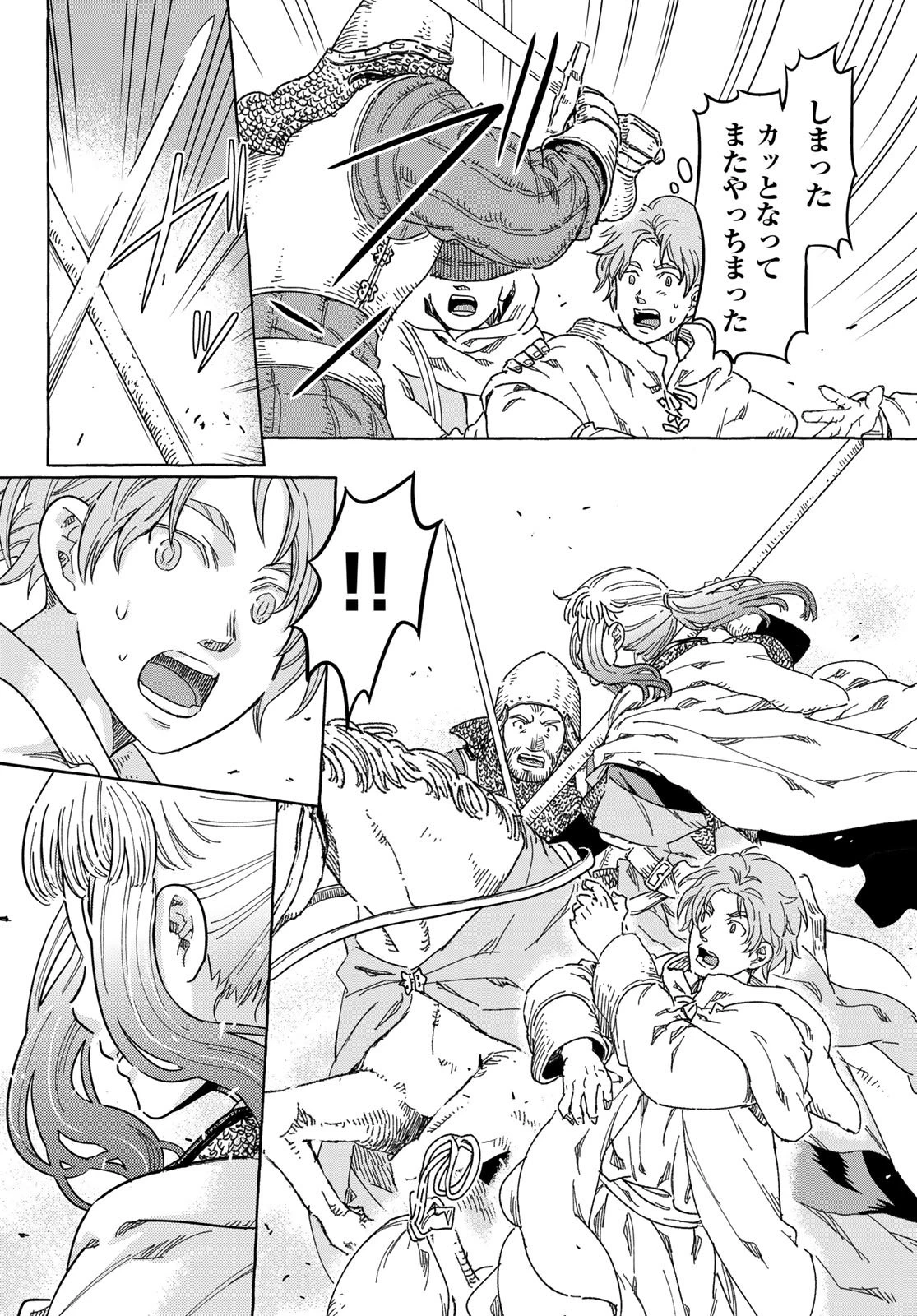 騎士王の食卓 第27話 - 16