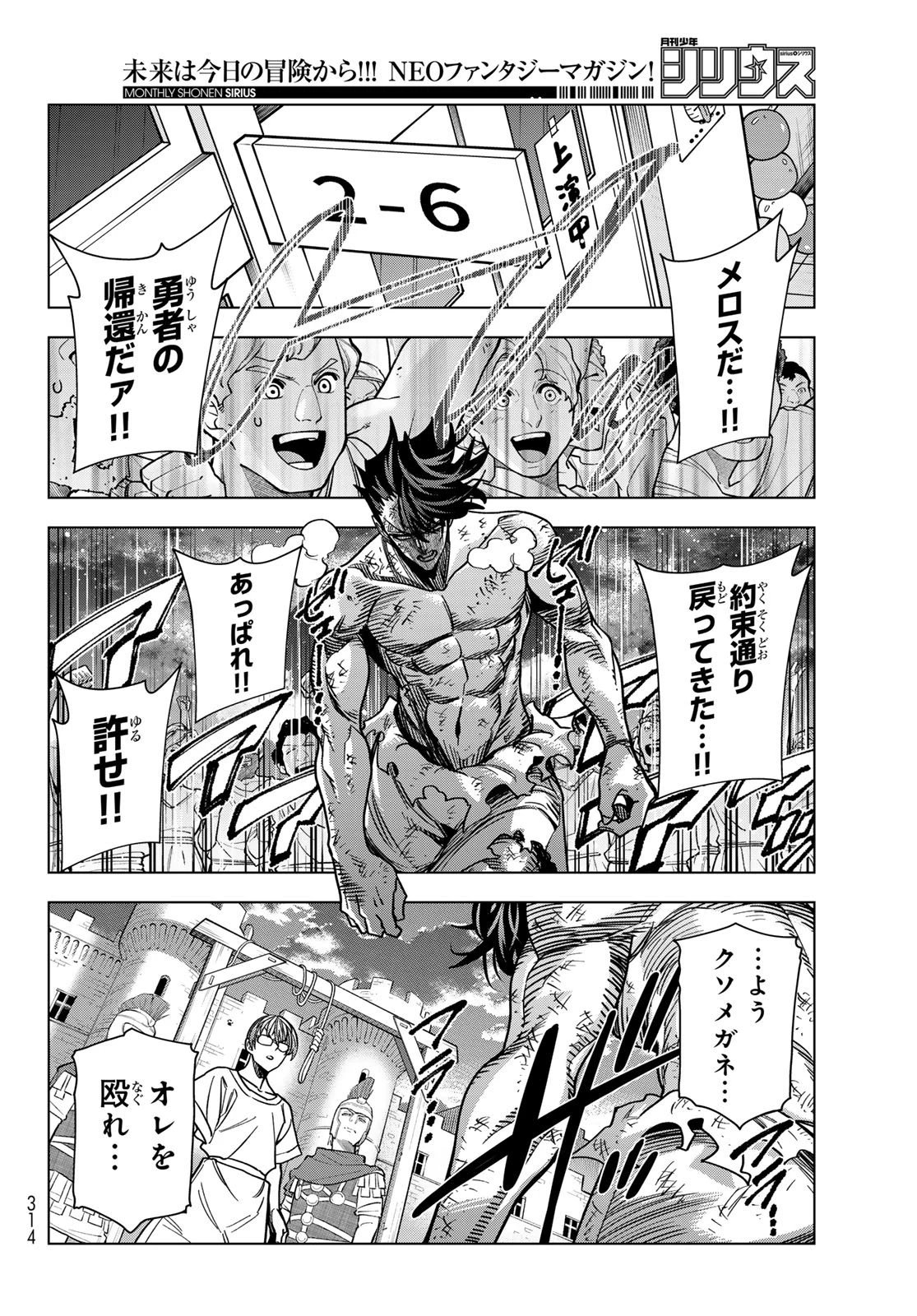 ポンコツ風紀委員とスカート丈が不適切なJKの話 第95話 - 16