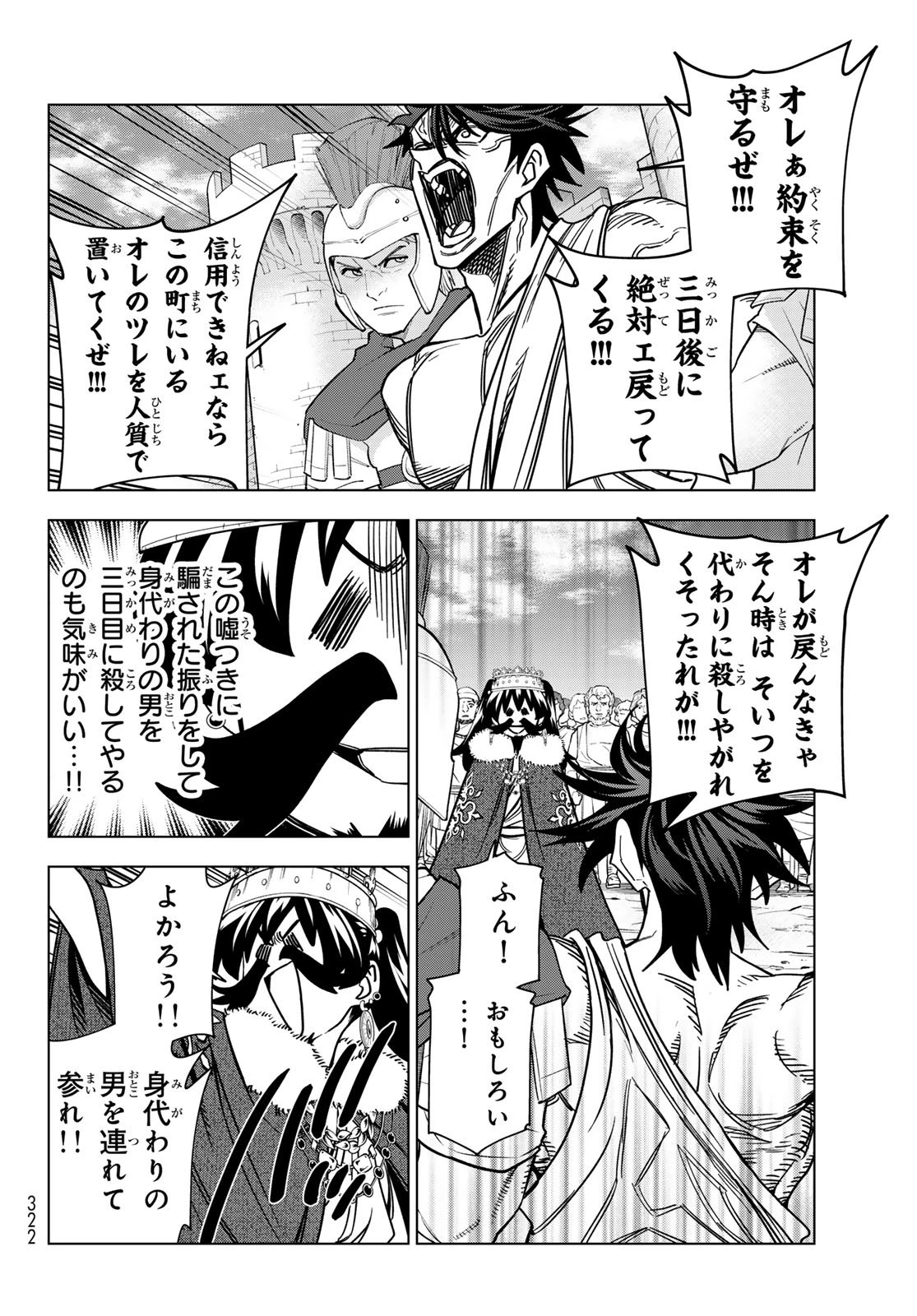 ポンコツ風紀委員とスカート丈が不適切なJKの話 第95話 - 24