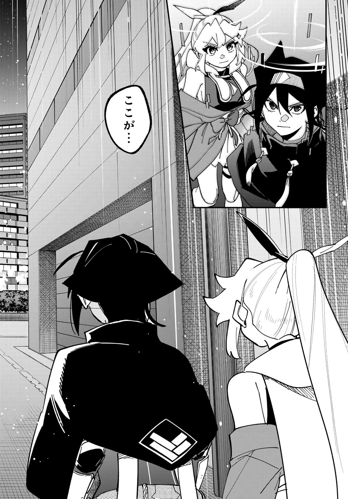 シャドウ・アサシンズ・ワールド～影は薄いけど、最強忍者やってます～ 第14話 - 2