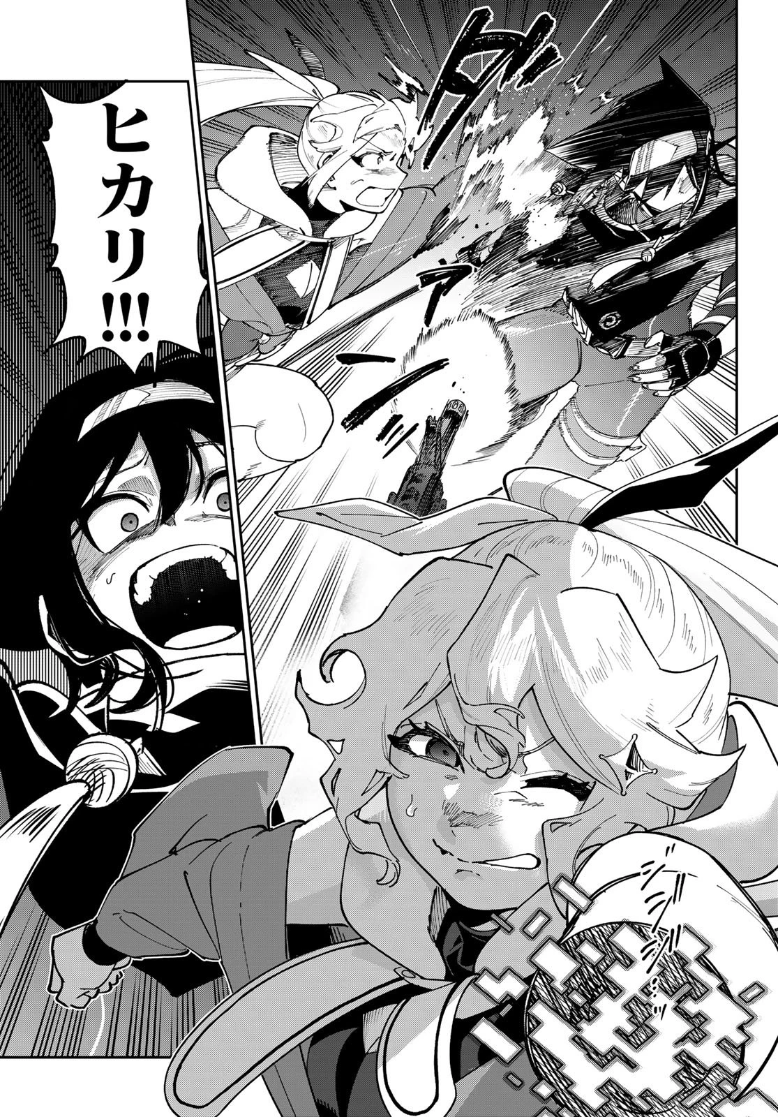 シャドウ・アサシンズ・ワールド～影は薄いけど、最強忍者やってます～ 第14話 - 17