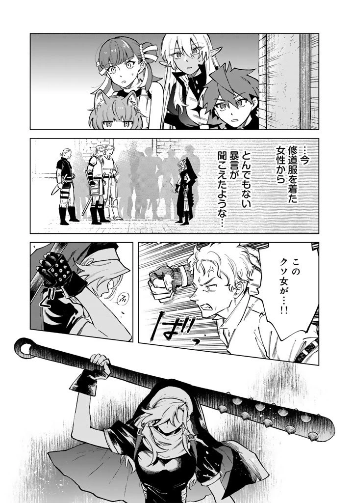 私の心はおじさんである 第28話 - 3