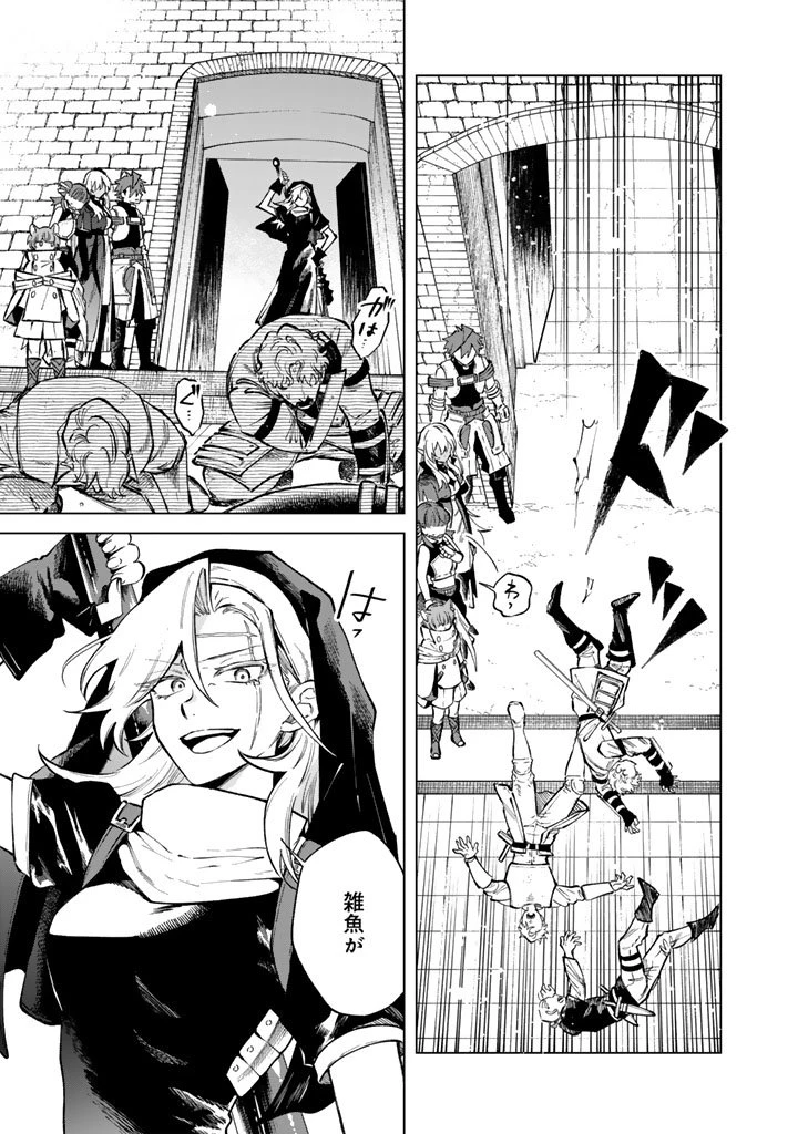 私の心はおじさんである 第28話 - 5