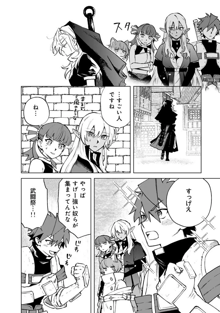 私の心はおじさんである 第28話 - 6