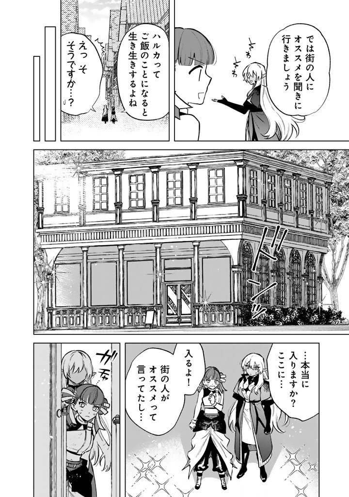 私の心はおじさんである 第28話 - 8