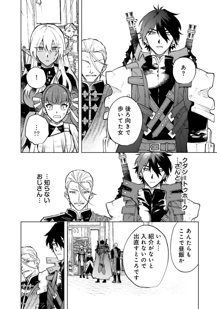 私の心はおじさんである 第28話 - 10