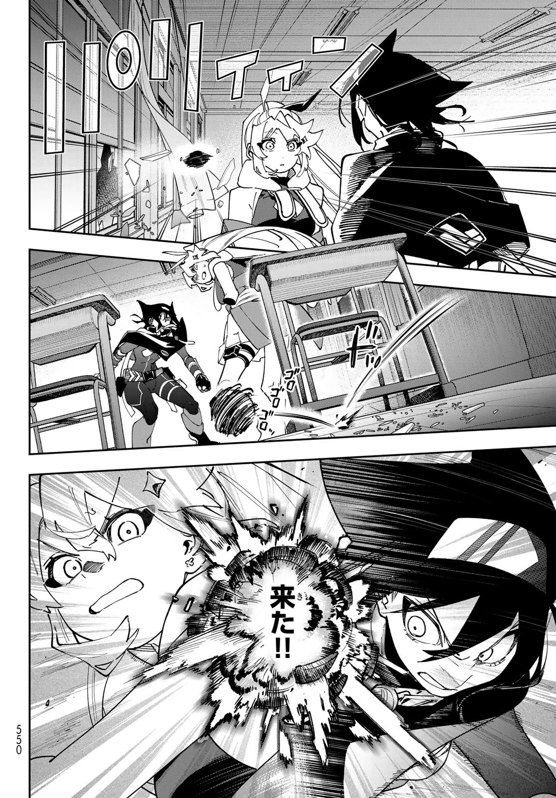 シャドウ・アサシンズ・ワールド～影は薄いけど、最強忍者やってます～ 第14話 - 30