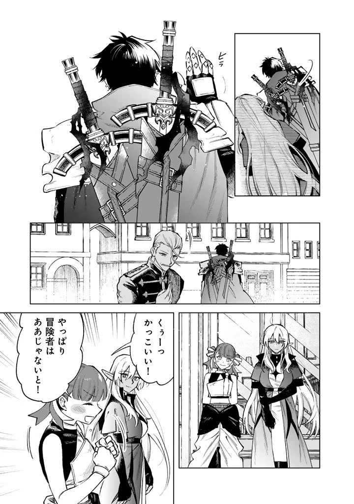 私の心はおじさんである 第28話 - 21