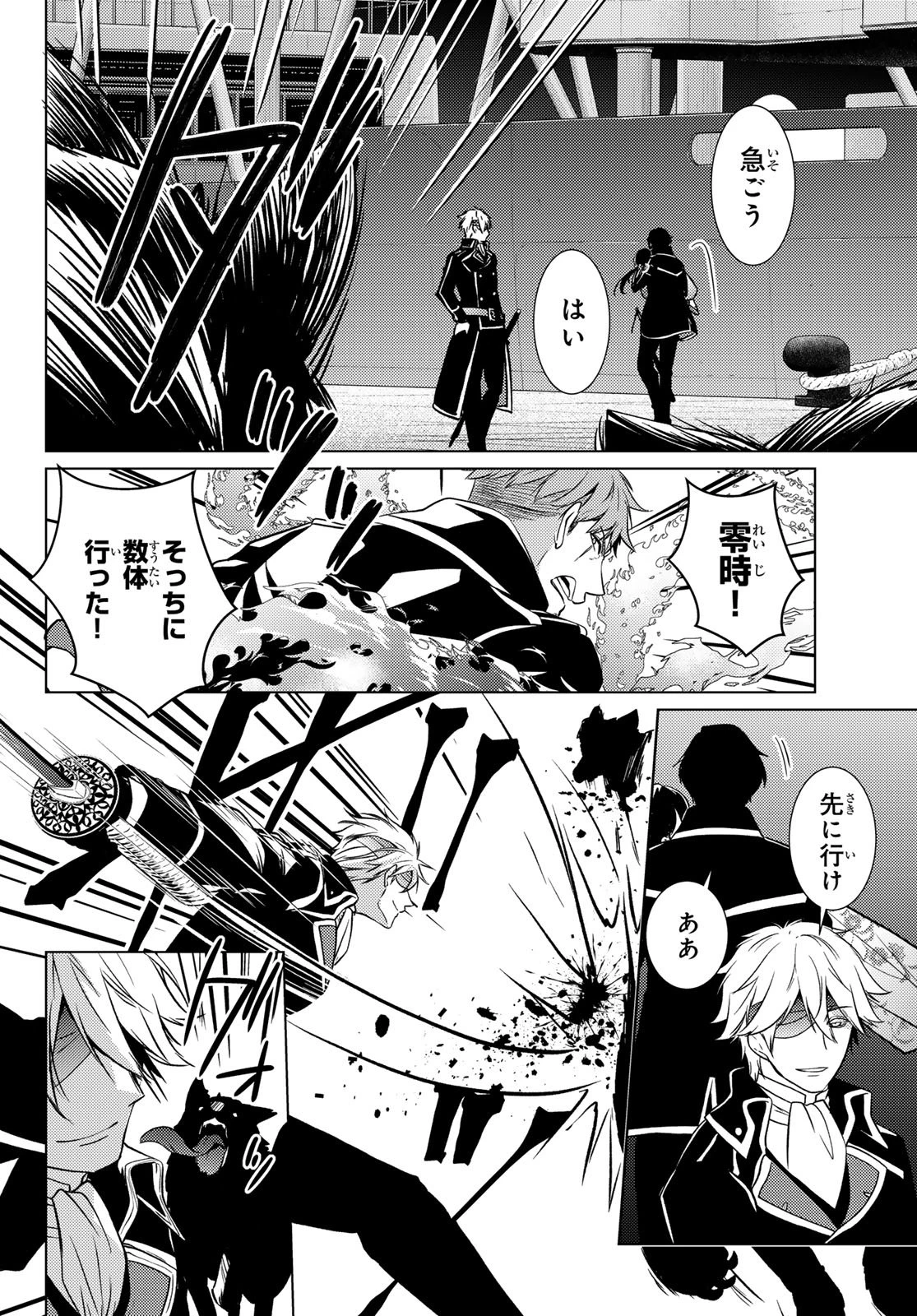 傷モノの花嫁 傷モノの花嫁〜虐げられた私が、皇國の鬼神に見初められた理由〜 傷モノの花嫁 〜虐げられた私が、皇國の鬼神に見初められた理由〜 第34話 - 2