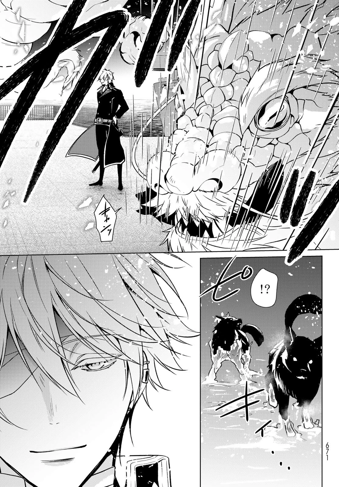 傷モノの花嫁 傷モノの花嫁〜虐げられた私が、皇國の鬼神に見初められた理由〜 傷モノの花嫁 〜虐げられた私が、皇國の鬼神に見初められた理由〜 第34話 - 3