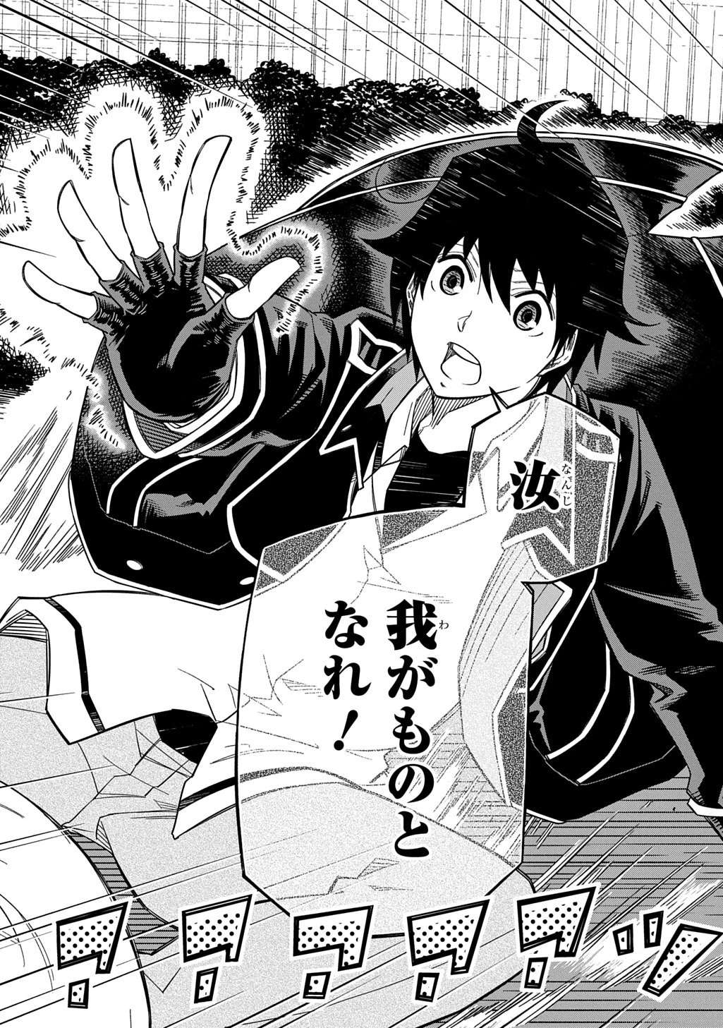 器用貧乏、城を建てる 第36話 - 12