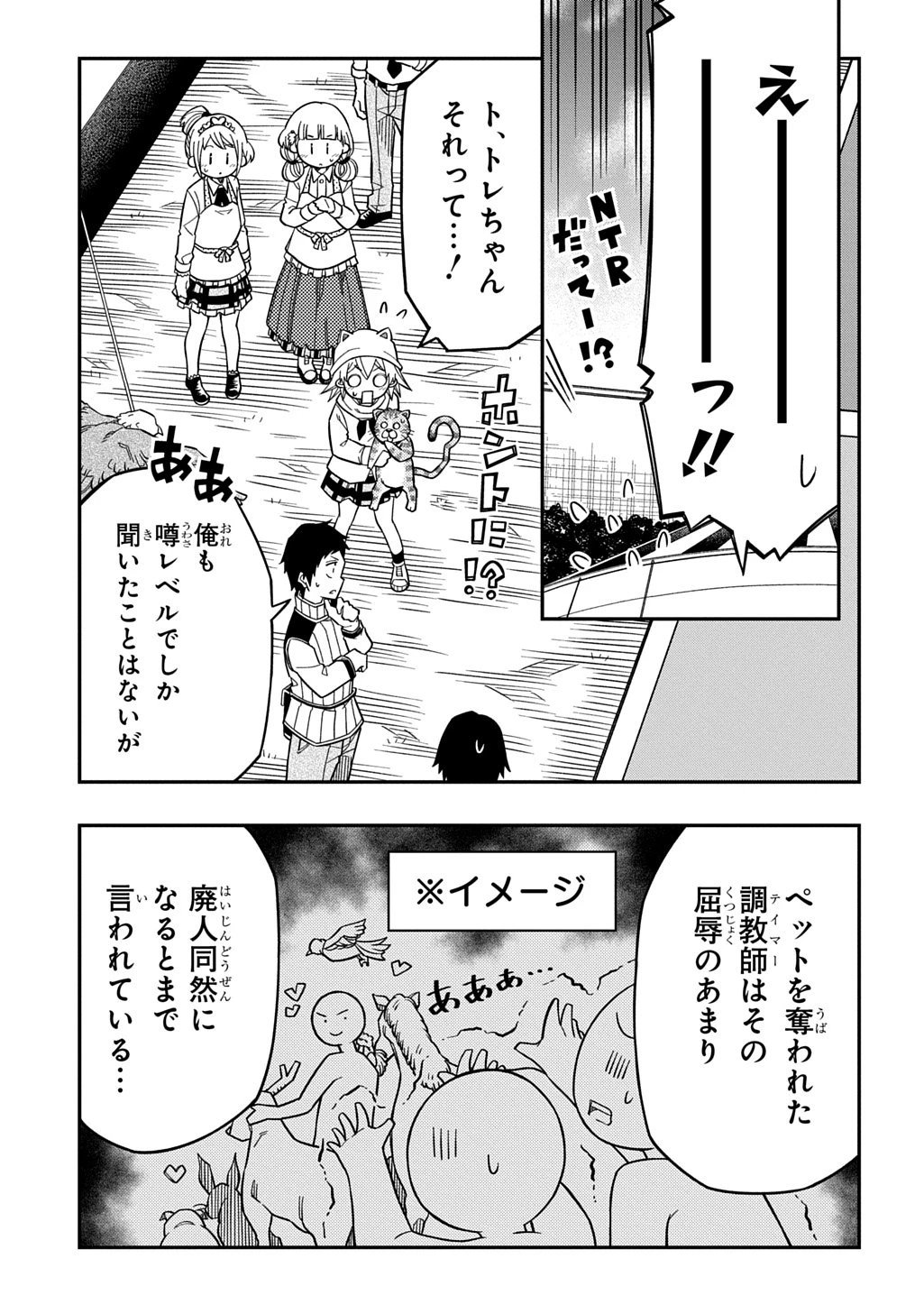 器用貧乏、城を建てる 第36話 - 19