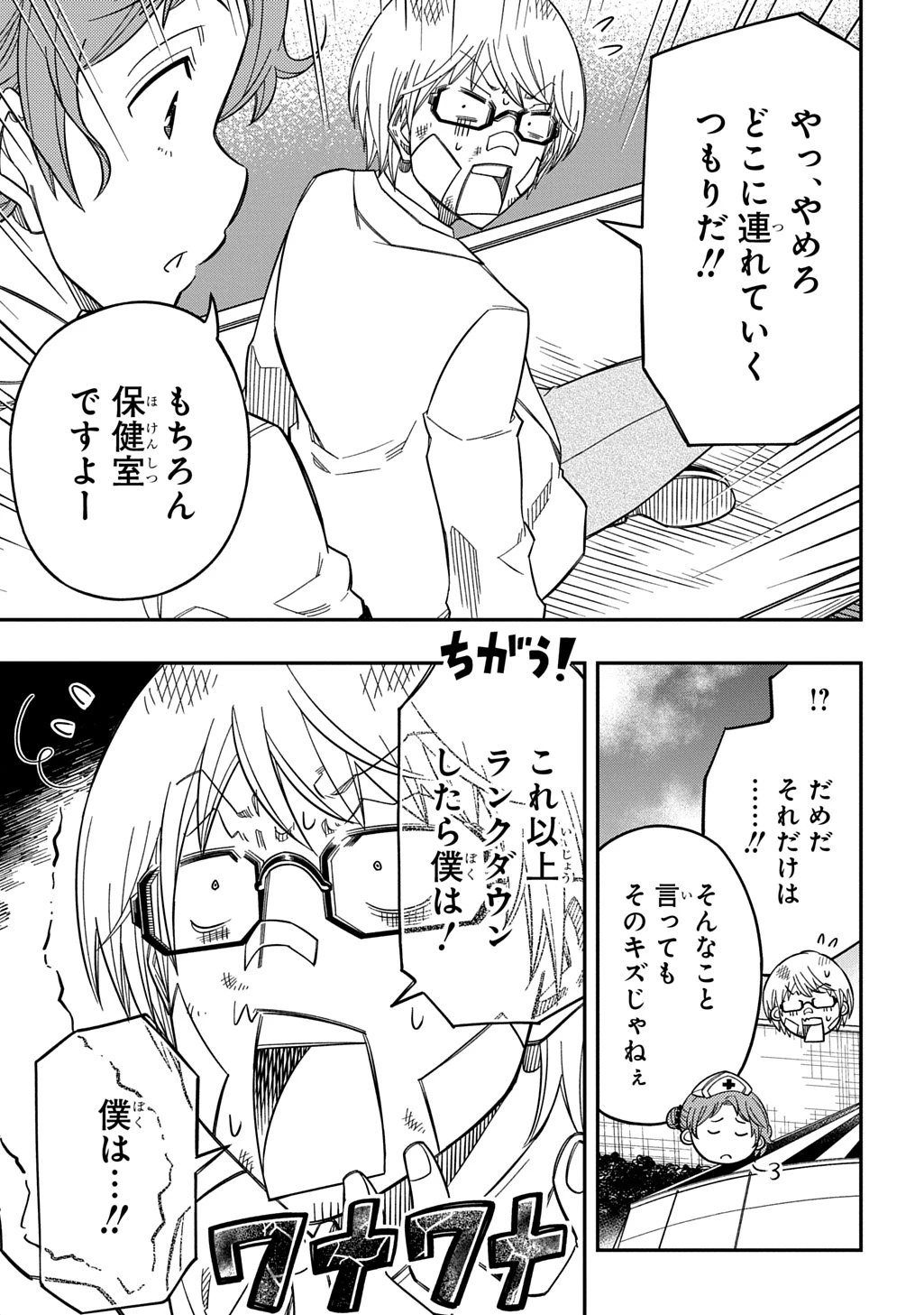 器用貧乏、城を建てる 第36話 - 25