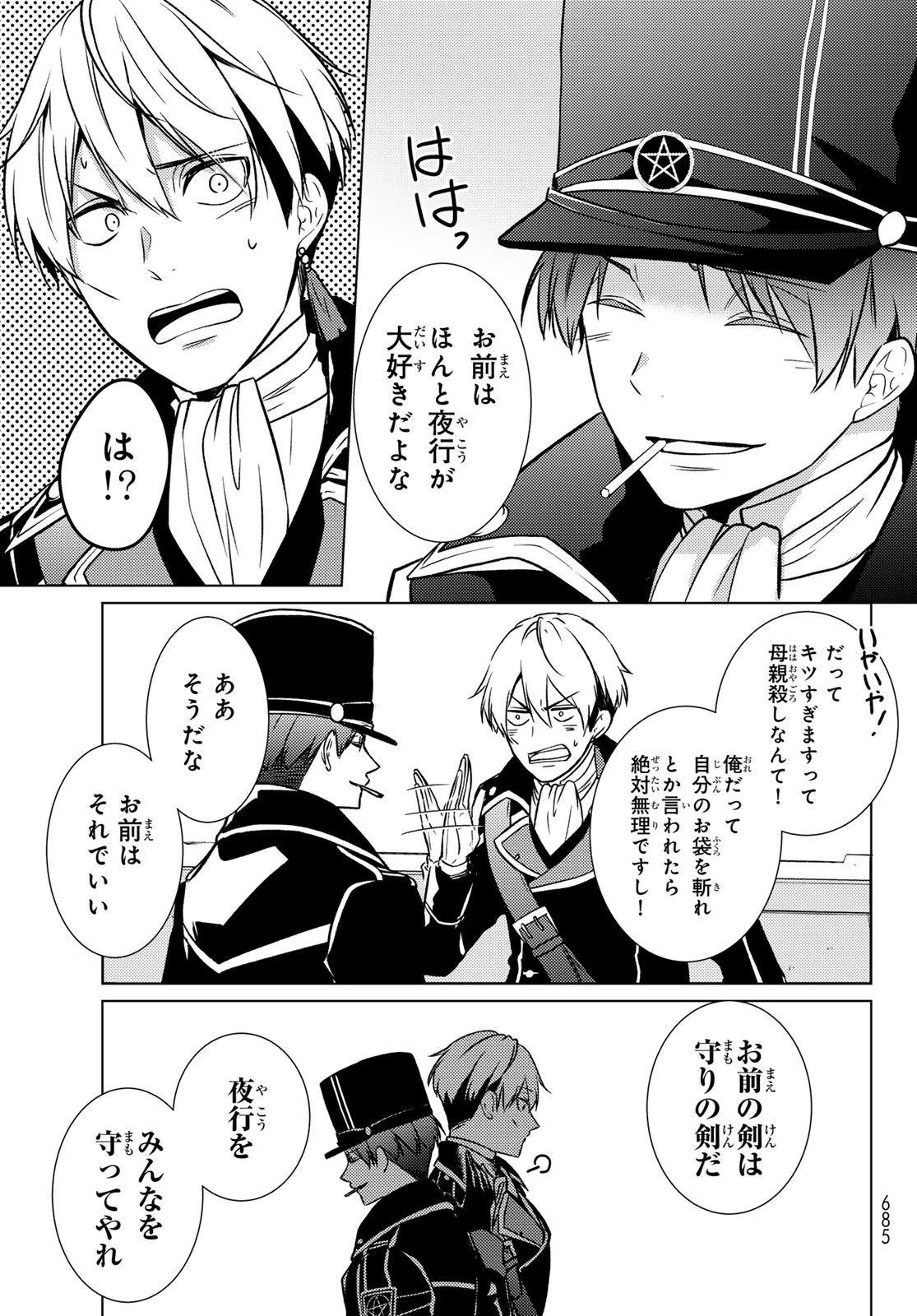 傷モノの花嫁 傷モノの花嫁〜虐げられた私が、皇國の鬼神に見初められた理由〜 傷モノの花嫁 〜虐げられた私が、皇國の鬼神に見初められた理由〜 第34話 - 17