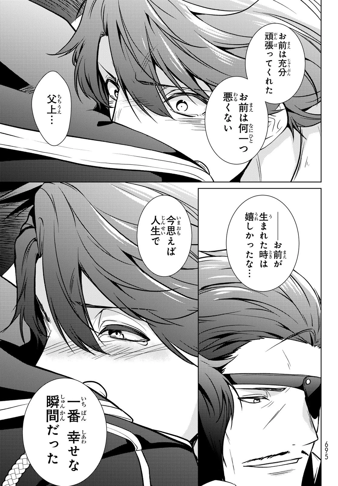 傷モノの花嫁 傷モノの花嫁〜虐げられた私が、皇國の鬼神に見初められた理由〜 傷モノの花嫁 〜虐げられた私が、皇國の鬼神に見初められた理由〜 第34話 - 27