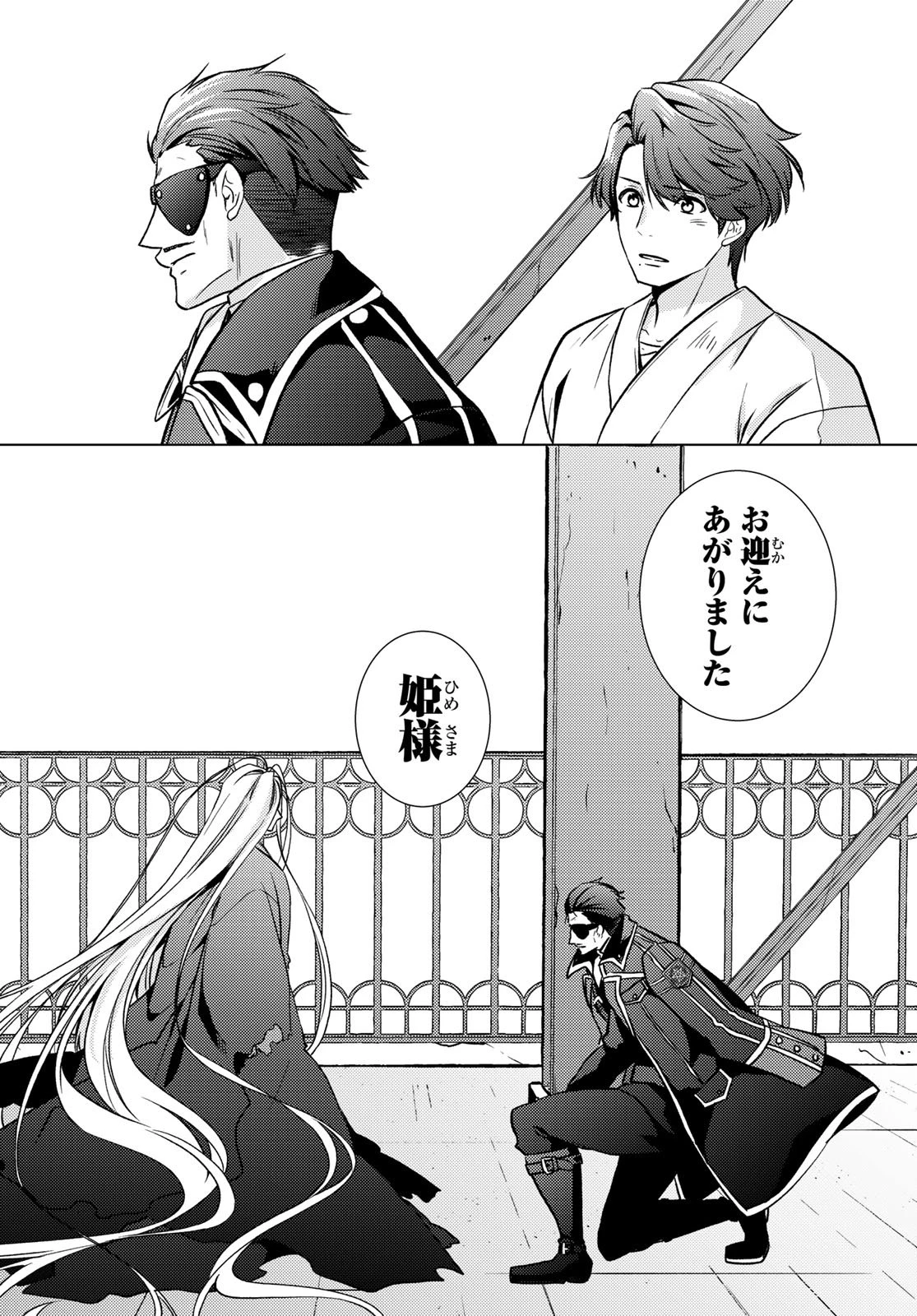 傷モノの花嫁 傷モノの花嫁〜虐げられた私が、皇國の鬼神に見初められた理由〜 傷モノの花嫁 〜虐げられた私が、皇國の鬼神に見初められた理由〜 第34話 - 30