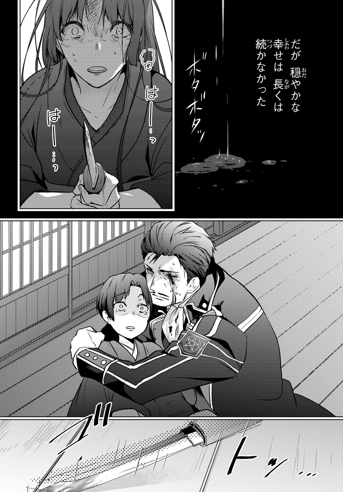 傷モノの花嫁 傷モノの花嫁〜虐げられた私が、皇國の鬼神に見初められた理由〜 傷モノの花嫁 〜虐げられた私が、皇國の鬼神に見初められた理由〜 第34話 - 40