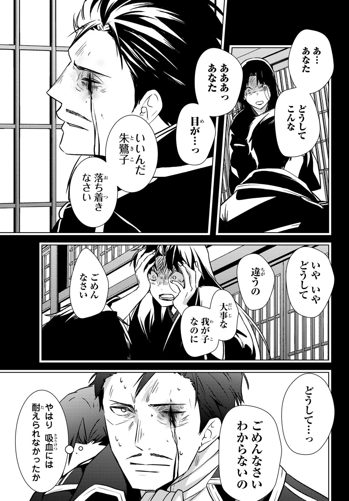 傷モノの花嫁 傷モノの花嫁〜虐げられた私が、皇國の鬼神に見初められた理由〜 傷モノの花嫁 〜虐げられた私が、皇國の鬼神に見初められた理由〜 第34話 - 41