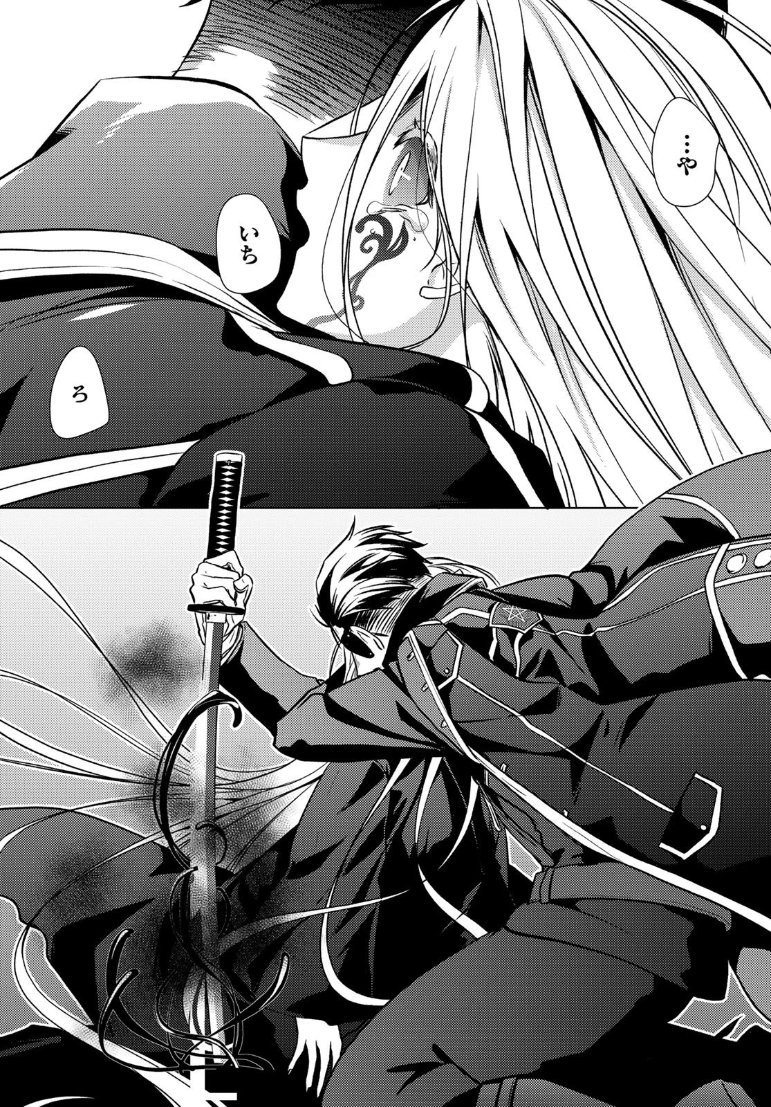 傷モノの花嫁 傷モノの花嫁〜虐げられた私が、皇國の鬼神に見初められた理由〜 傷モノの花嫁 〜虐げられた私が、皇國の鬼神に見初められた理由〜 第34話 - 49