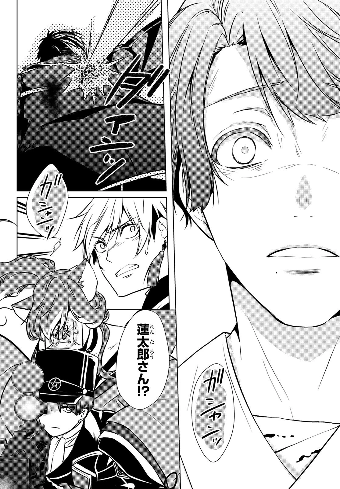 傷モノの花嫁 傷モノの花嫁〜虐げられた私が、皇國の鬼神に見初められた理由〜 傷モノの花嫁 〜虐げられた私が、皇國の鬼神に見初められた理由〜 第34話 - 52