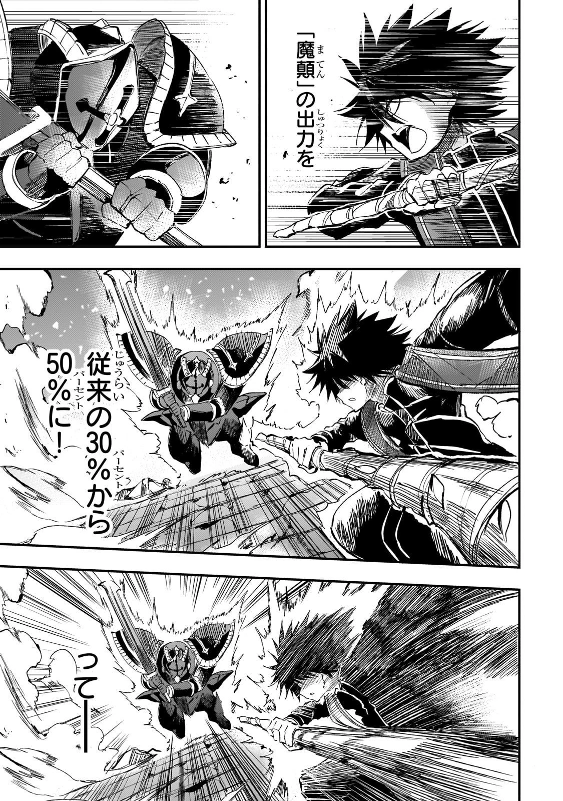 ひとりぼっちの異世界攻略 第295話 - 5