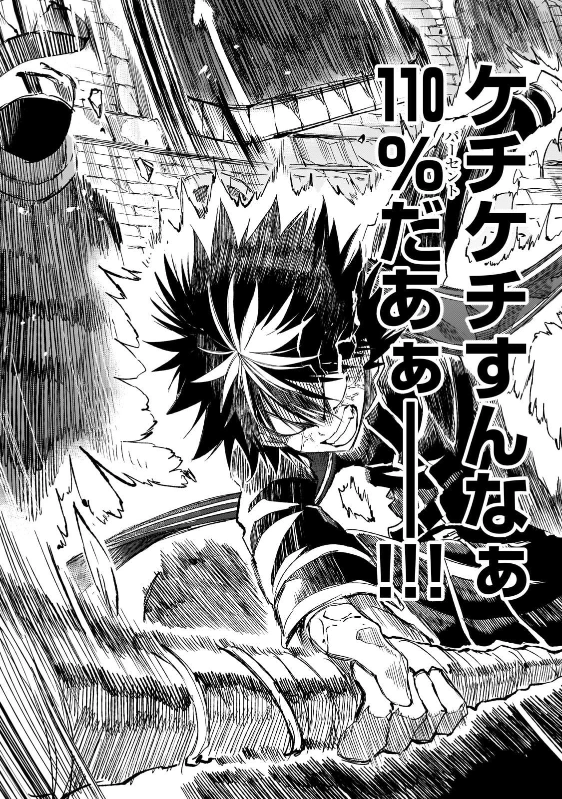 ひとりぼっちの異世界攻略 第295話 - 6