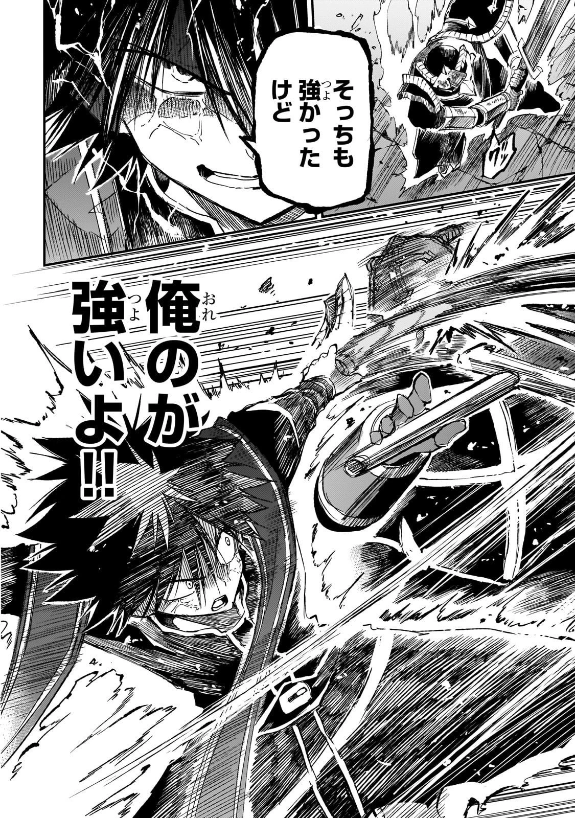 ひとりぼっちの異世界攻略 第295話 - 10