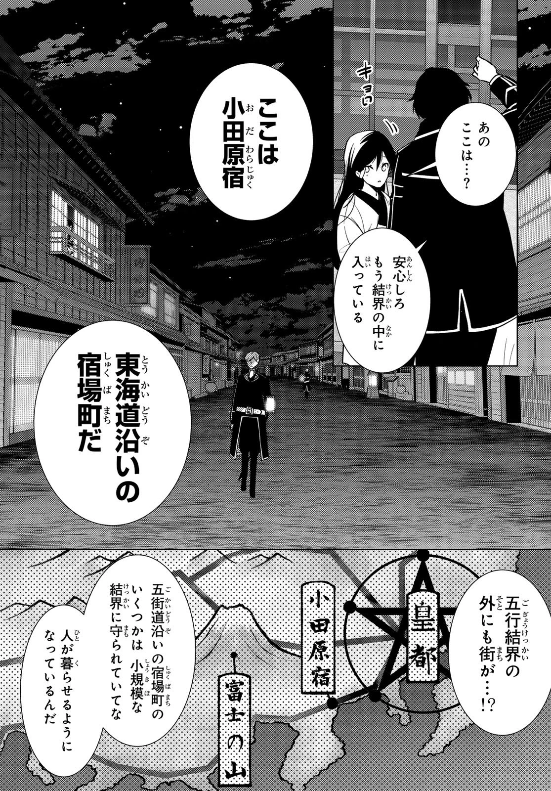 傷モノの花嫁 傷モノの花嫁〜虐げられた私が、皇國の鬼神に見初められた理由〜 傷モノの花嫁 〜虐げられた私が、皇國の鬼神に見初められた理由〜 第33話 - 13