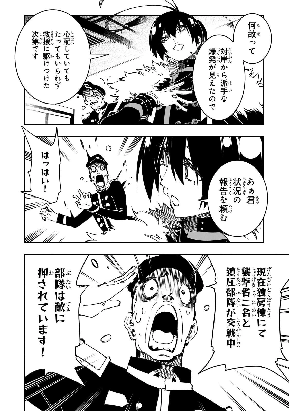 最凶の支援職【話術士】である俺は世界最強クランを従える 第58話 - 2