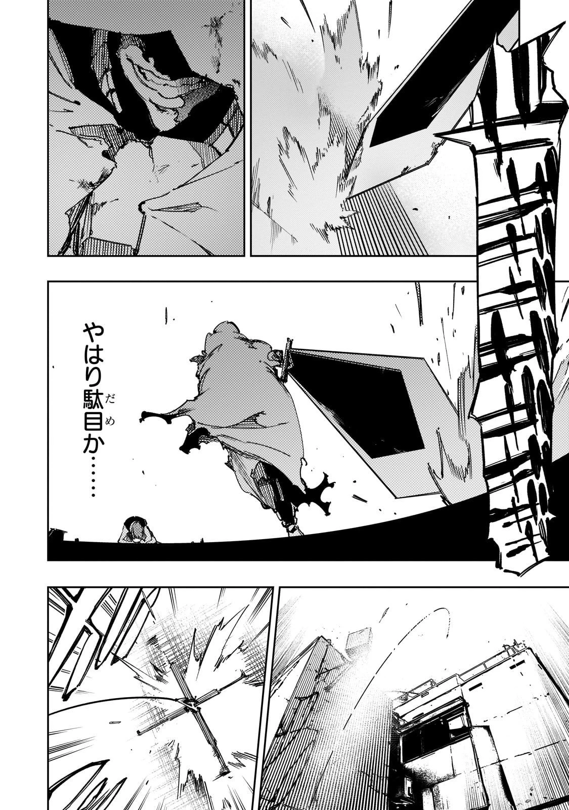 最凶の支援職【話術士】である俺は世界最強クランを従える 第58話 - 12