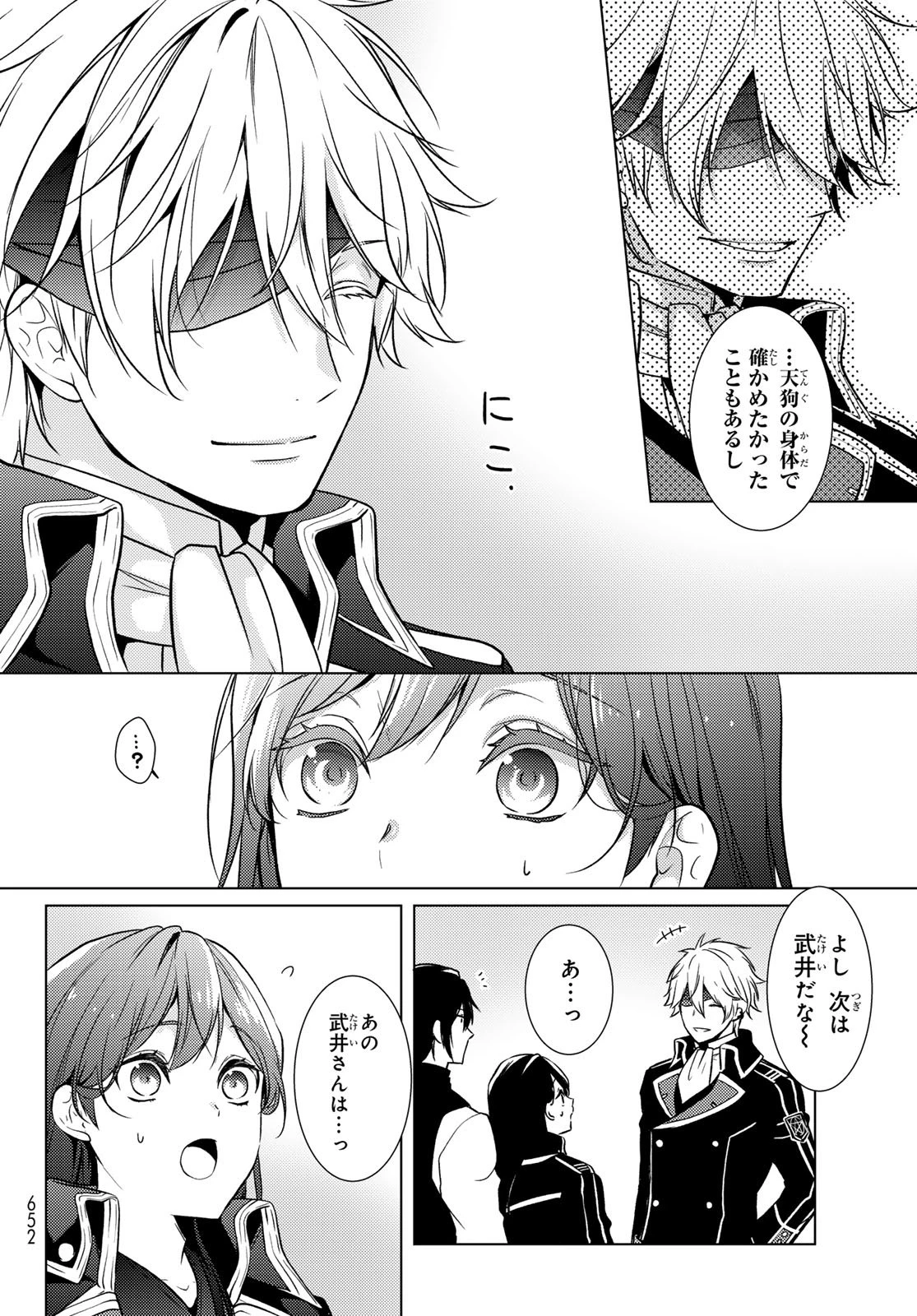 傷モノの花嫁 傷モノの花嫁〜虐げられた私が、皇國の鬼神に見初められた理由〜 傷モノの花嫁 〜虐げられた私が、皇國の鬼神に見初められた理由〜 第33話 - 28