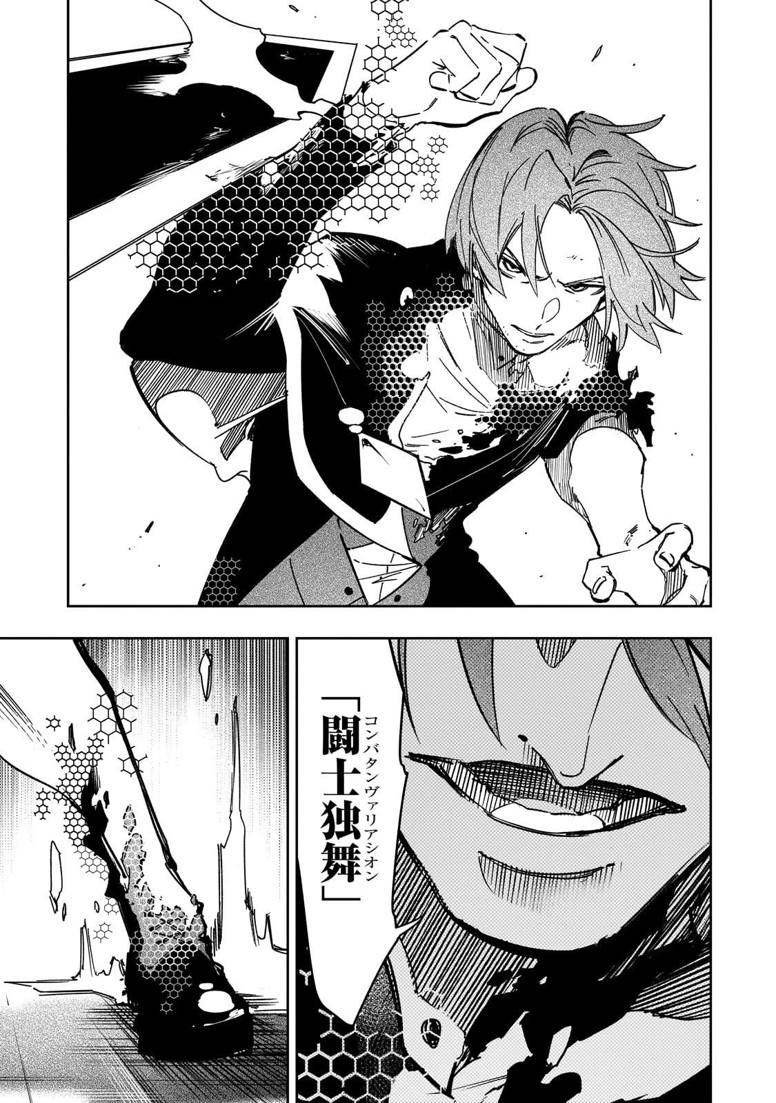 最凶の支援職【話術士】である俺は世界最強クランを従える 第58話 - 19