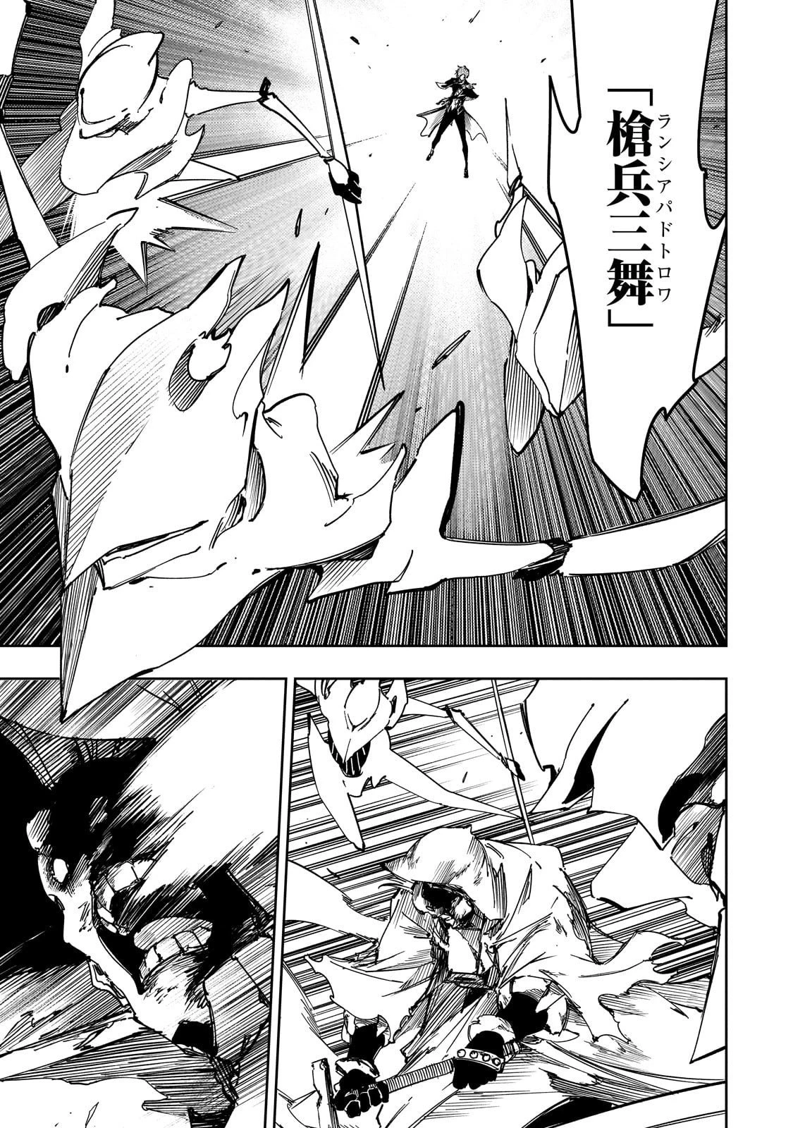 最凶の支援職【話術士】である俺は世界最強クランを従える 第58話 - 23