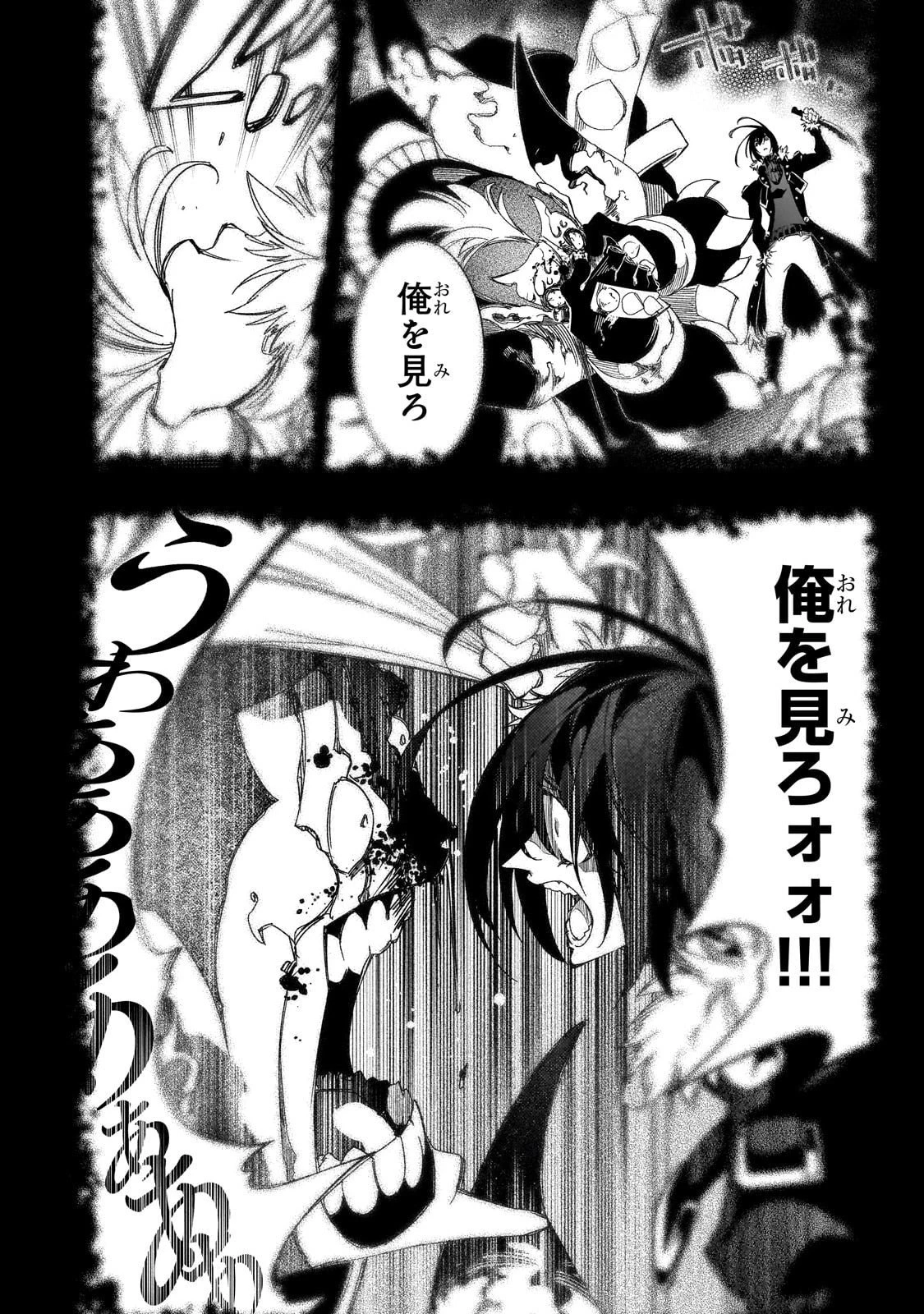 最凶の支援職【話術士】である俺は世界最強クランを従える 第58話 - 27