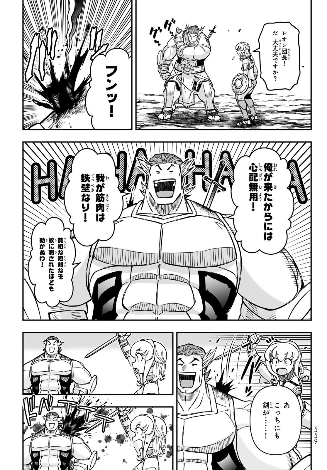 DT転生　～30歳まで童貞で転生したら、史上最強の魔法使いになりました！～ 第24話 - 3