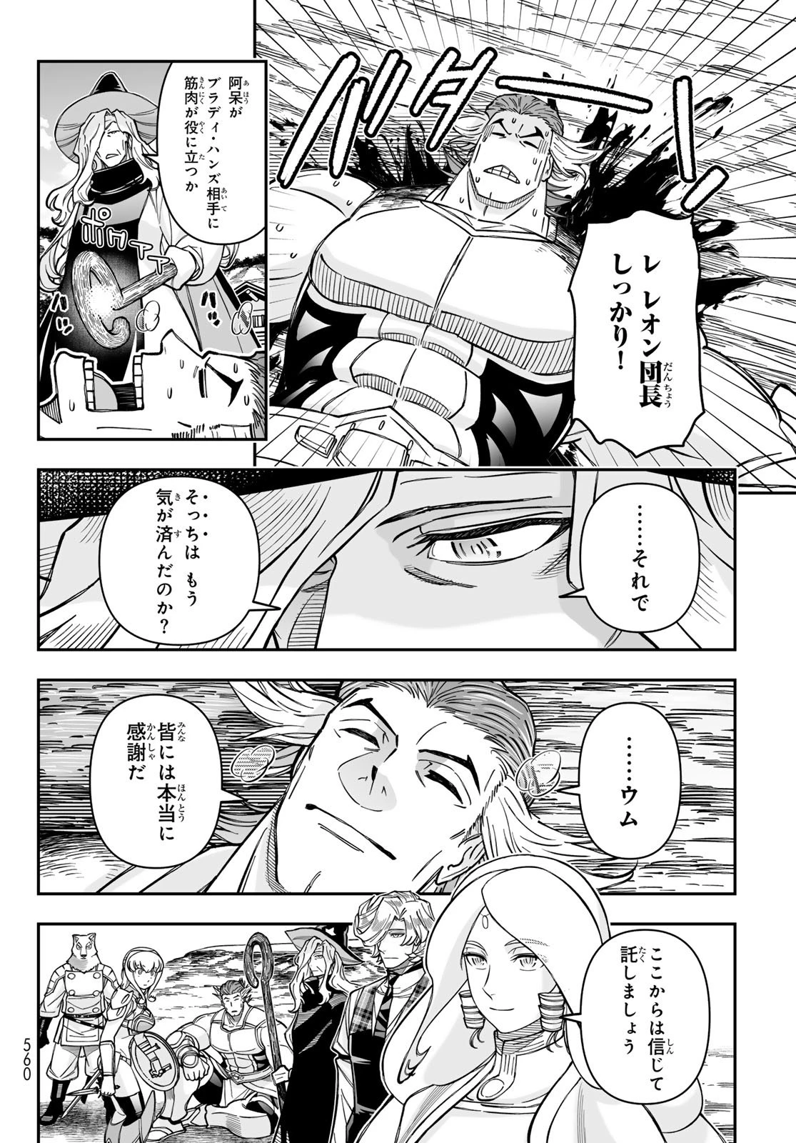 DT転生　～30歳まで童貞で転生したら、史上最強の魔法使いになりました！～ 第24話 - 4