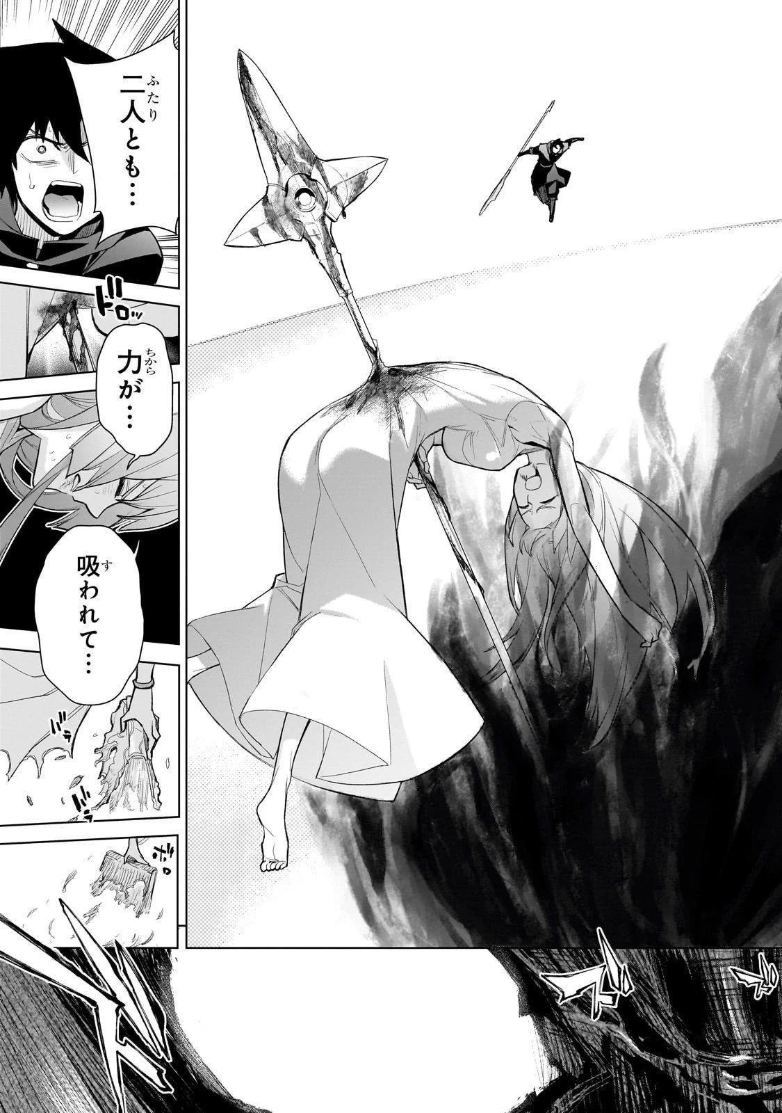 黒の召喚士 第177話 - 9