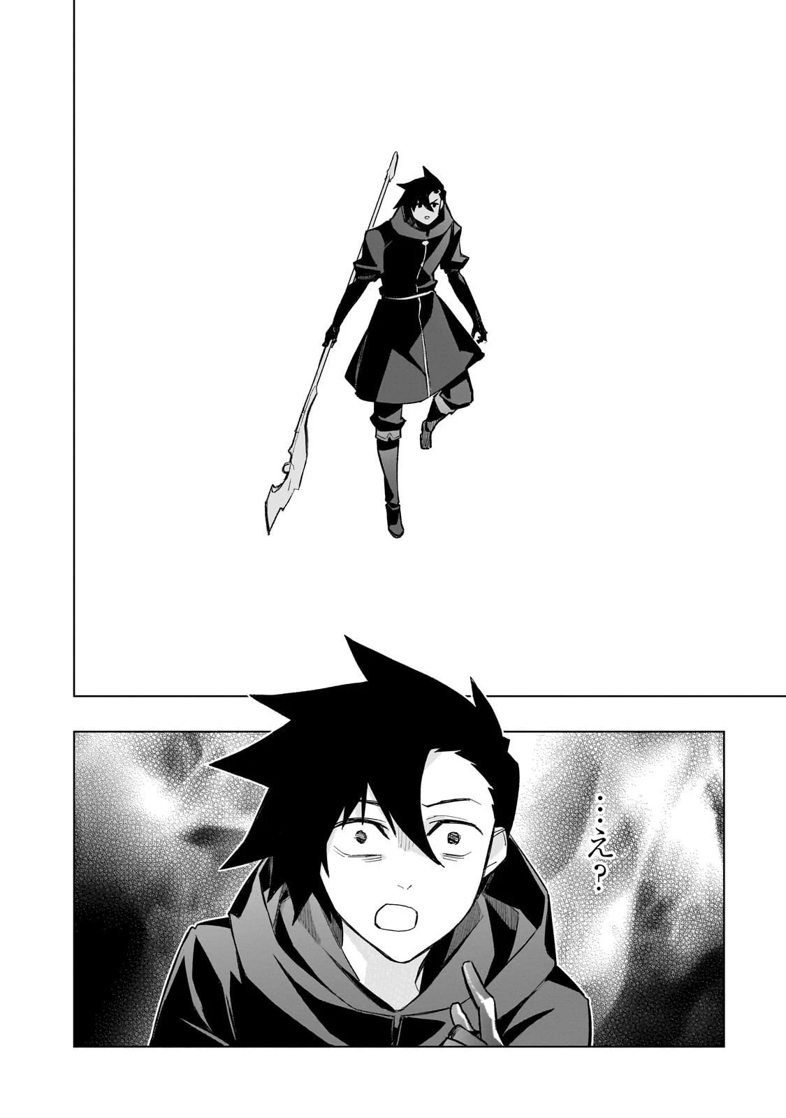 黒の召喚士 第177話 - 12