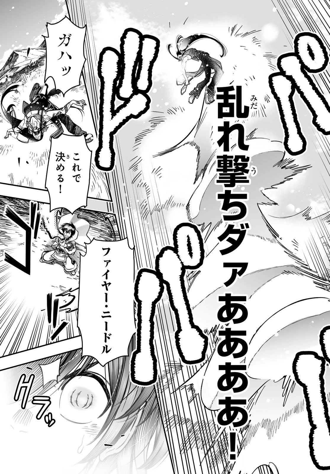 DT転生　～30歳まで童貞で転生したら、史上最強の魔法使いになりました！～ 第24話 - 17