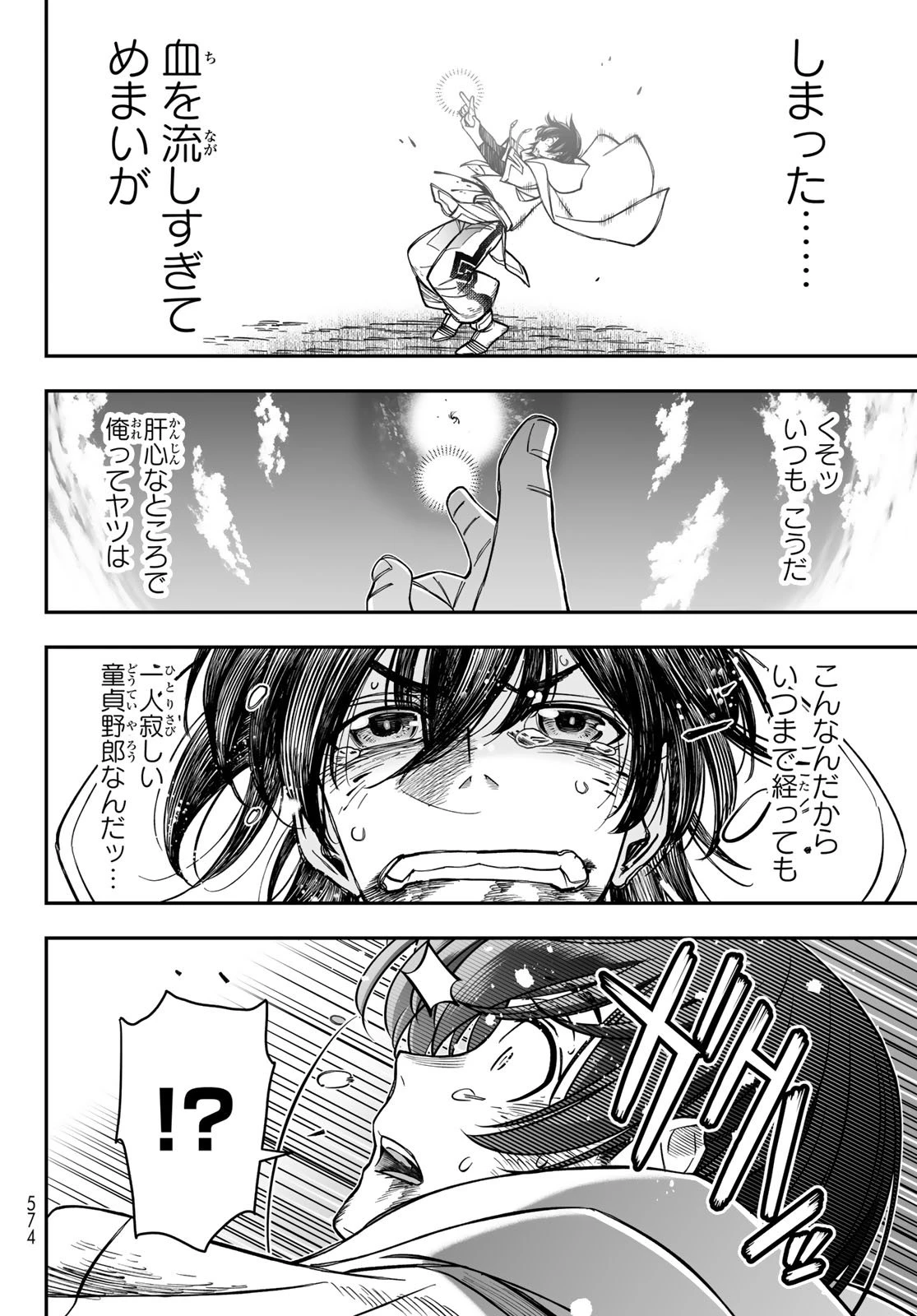 DT転生　～30歳まで童貞で転生したら、史上最強の魔法使いになりました！～ 第24話 - 18