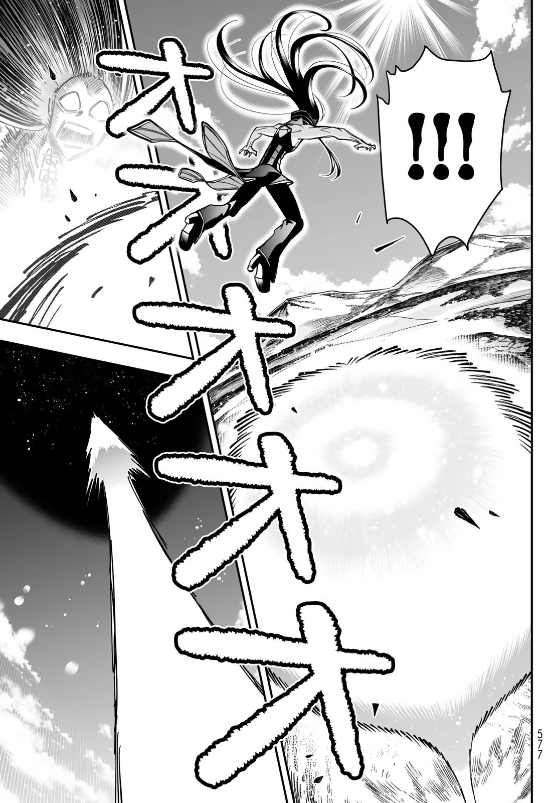 DT転生　～30歳まで童貞で転生したら、史上最強の魔法使いになりました！～ 第24話 - 21